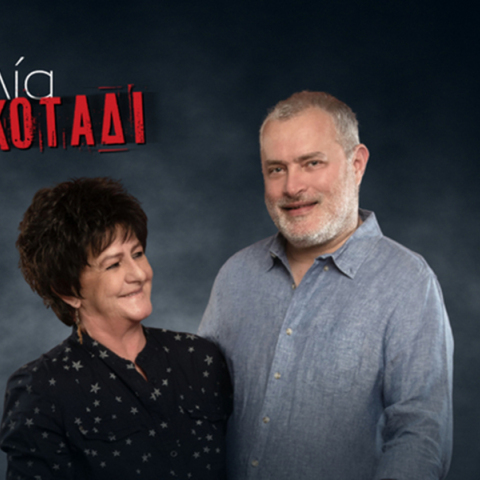 Συναυλία στο σκοτάδι με τη Φωτεινή Βελεσιώτου και τον Παναγιώτη Μάργαρη