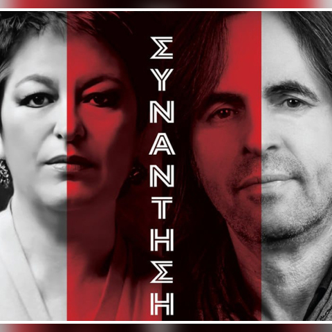 Σόνια Θεοδωρίδου - Βασίλης Λέκκας: «Συνάντηση» στον Φιλολογικό Σύλλογο Παρνασσός