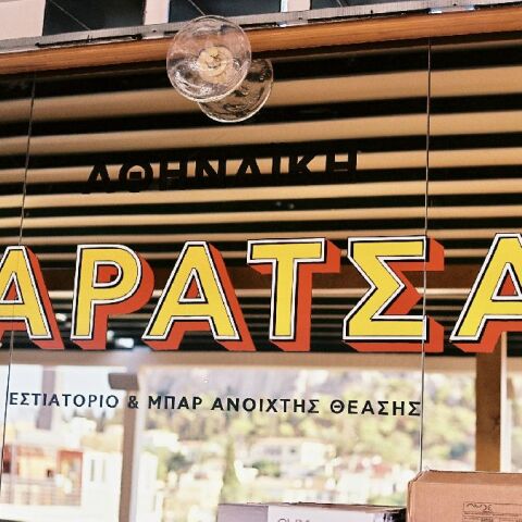 Αθηναϊκή Ταράτσα