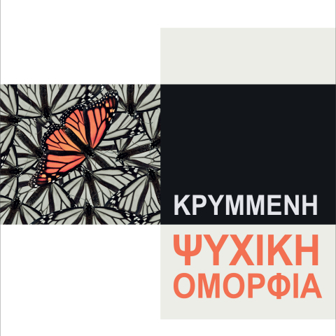 καραγιαννησ