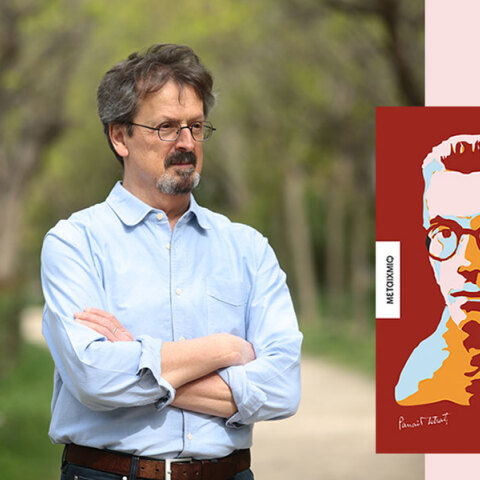 Κώστας Ακρίβος: Παρουσίαση του βιβλίου «Όνομα πατρός: Δούναβης»