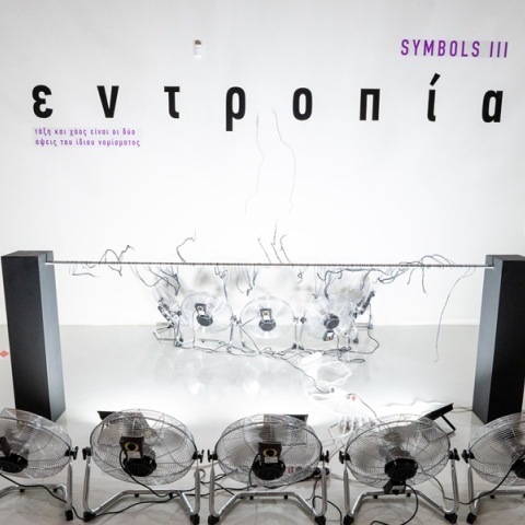 Symbols III- Εντροπία στα Αισχύλεια 2025