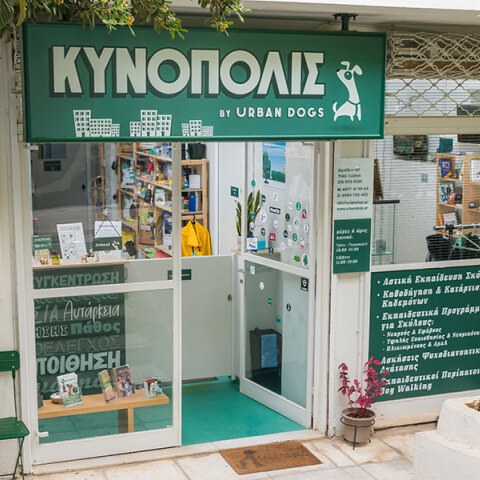 Κυνόπολις by Urban Dogs