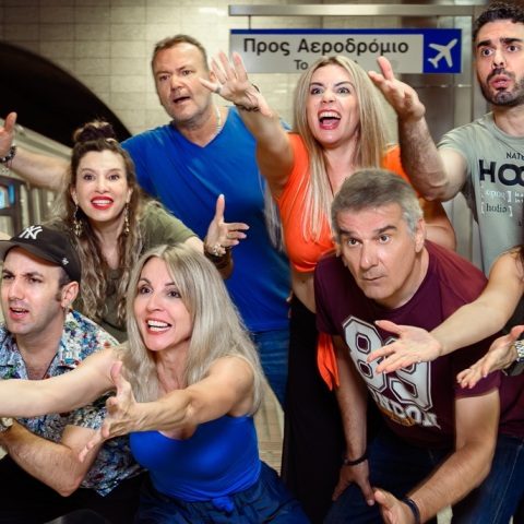 Στο Τσακ ! Των Ρέι Κούνεϊ Πλέις και Τζον Τσάπμαν