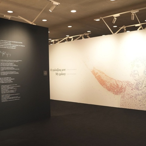 Ο Γαλαξίας μου: Μίκης Θεοδωράκης