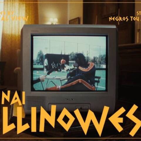 Νέγρος Του Μοριά – Είναι Ελληνοwest