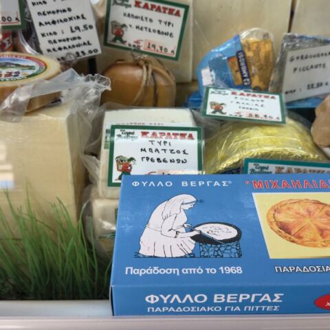 Τυριά Βούτυρα ΚΑΡΑΤΖΑ