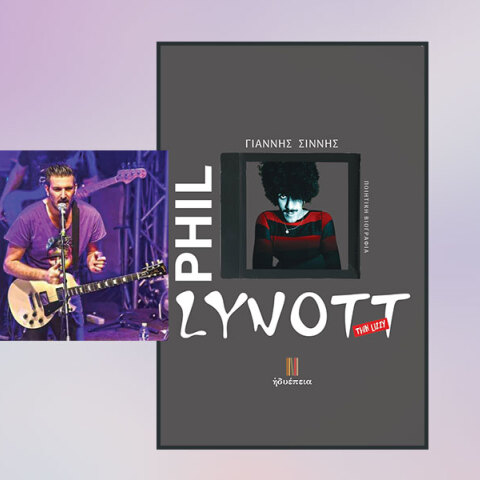 Γιάννης Σίννης, Philip Lynott – Ποιητική Βιογραφία