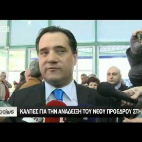 Στο Περιστέρι ψήφισε ο Άδωνις Γεωργιάδης