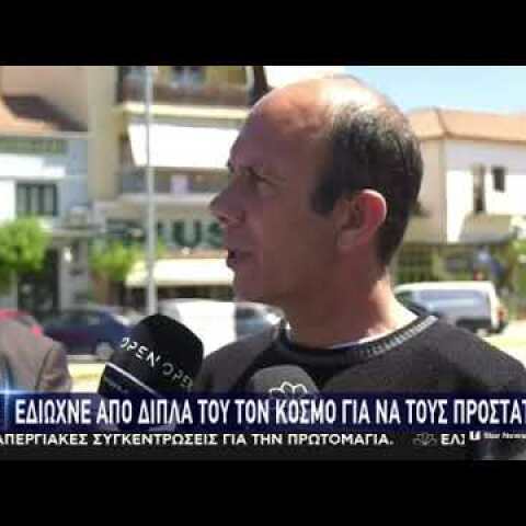 Συγκλονίζει η σύζυγος του άτυχου εικονολήπτη