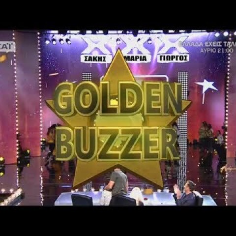 Το πρώτο Golden Buzzer στο ΕΛΛΑΔΑ ΕΧΕΙΣ ΤΑΛΕΝΤΟ - 01/10/2017