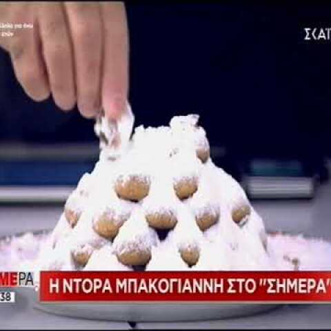 Η Ντόρα Μπακογιάννη πήγε με τους... κουραμπιέδες στον ΣΚΑΪ λόγω «ενδοοικογενειακής» αμφισβήτησης