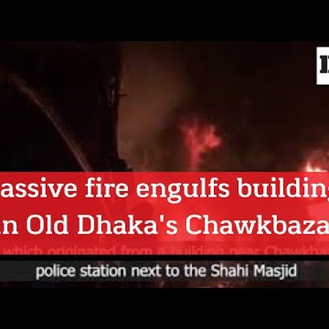 Massive fire engulfs buildings in Old Dhaka's Chawkbazar