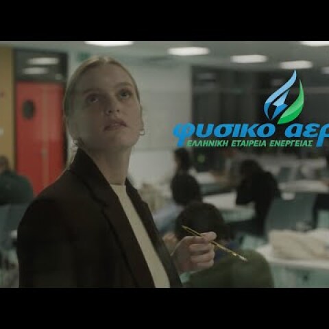 Πίσω από τα φώτα, στηρίζοντας τους δικούς σου να πάνε μπροστά!