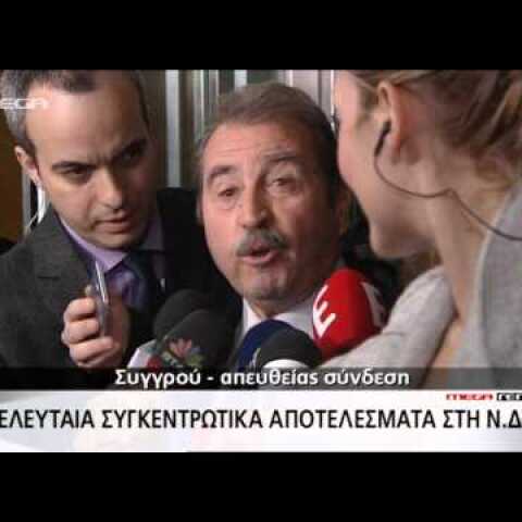 Δήλωση Τραγάκη για πρώτα αποτελέσματα εκλογών στη ΝΔ