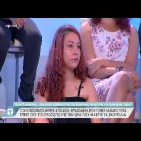 Ατύχημα με καθαρίστρια στη Θεσσαλονίκη