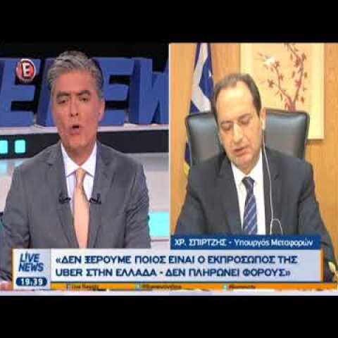 Σπίρτζης για ταξί