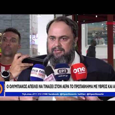 Μαφιόζικη επίθεση κατά του διαιτητή που ήταν στο var  στον Βόλο