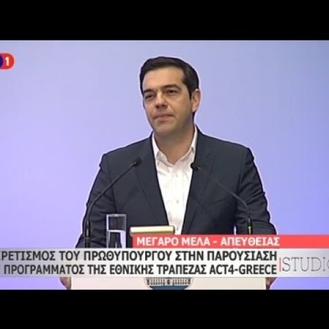 Τσίπρας: Προτεραιότητα μας η αντιμετώπιση της ανθρωπιστικής κρίσης