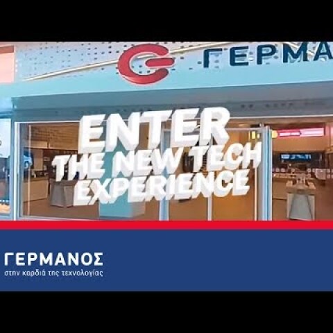 Κατάστημα ΓΕΡΜΑΝΟΣ Γλυφάδα | 360 tour
