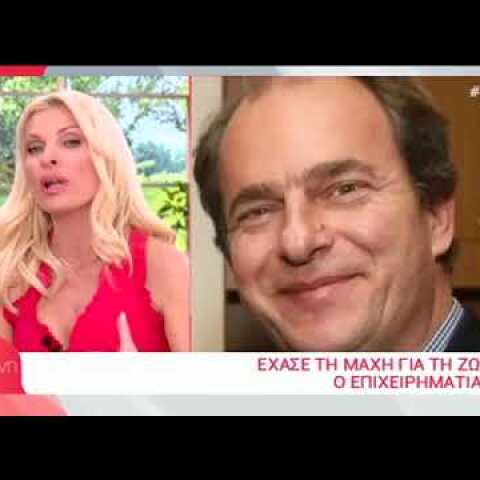 Ο θάνατος που συγκλόνισε την Ελένη Μενεγάκη