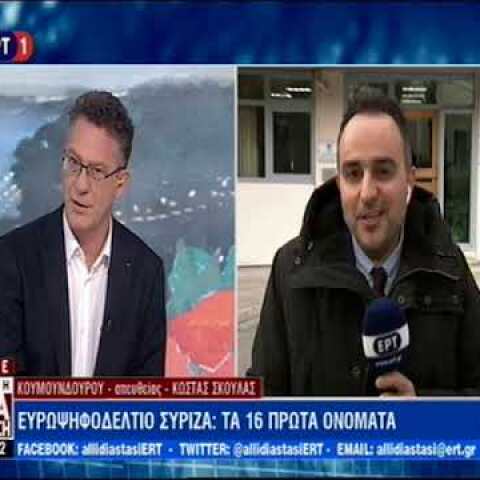 Ο Αρβανίτης «μαθαίνει» on air ότι είναι υποψήφιος ευρωβουλευτής