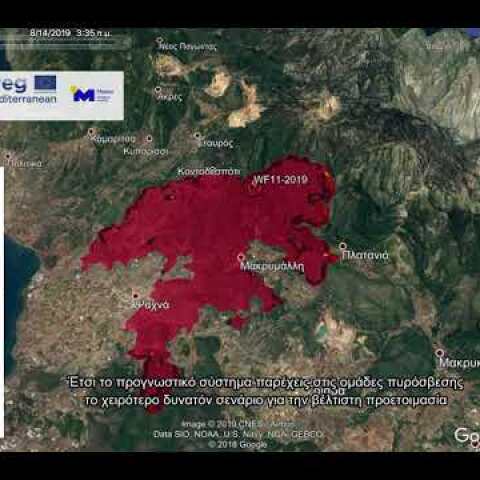 Προσομοίωση της δασικής πυρκαγιάς στην Εύβοια - 13/08/2019