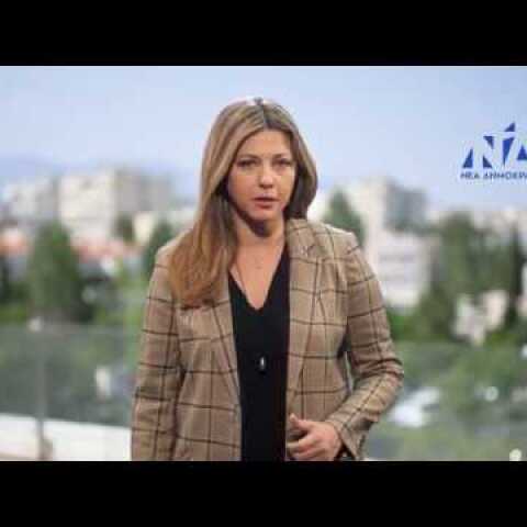 Δήλωση Σοφίας Ζαχαράκη για την ωρολογιακή βόμβα της ΔΕΗ