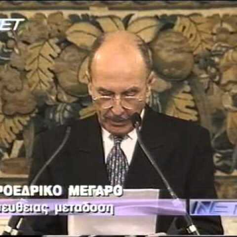 Κ ΣΤΕΦΑΝΟΠΟΥΛΟΣ ΠΡΟΣ ΚΛΙΝΤΟΝ