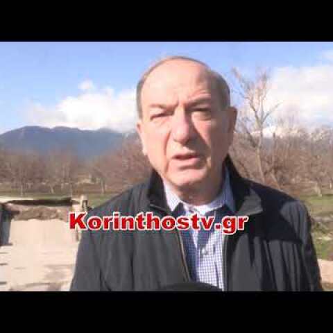 Κατέρρευσε γέφυρα στον Φενεό Κορινθίας