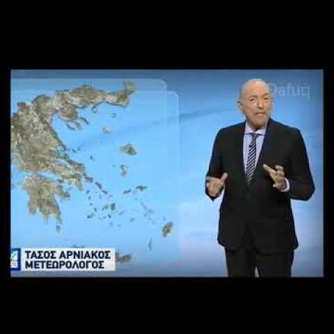 Ο Τάσος Αρνιακός παρομοίασε τα κύματα των προσφύγων με αυτά της κακοκαιρίας