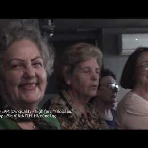 String Theory - Ηχογράφηση στο στούντιο του "Υποφέρω" (Φοίβος) με το ΚΑΠΗ Ηλιούπολης