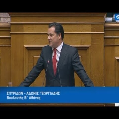 Ο Άδωνις Γεωργιάδης στην ολομέλεια για τη συμφωνία των Πρεσπών 23/01/2019