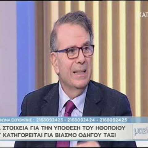 Δείτε τι λέει ο γιατρός