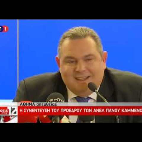 Newsbeast.gr - Ο Πάνος Καμμένος για την αποχώρηση από την κυβέρνηση
