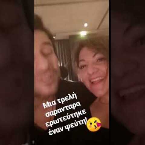 Αλέξης Γεωργούλης – Βίκυ Σταυροπούλου: Το παθιασμένο φιλί στο στόμα (βίντεο)