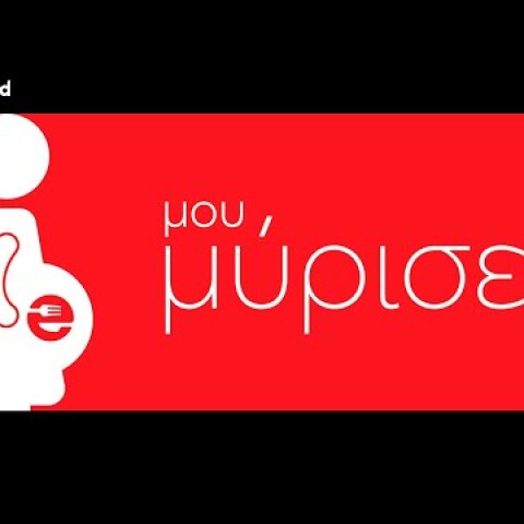 Μου μύρισε! - Voice control αποκλειστικά για εγκύους