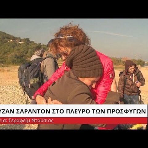 H Σούζαν Σάραντον στο πλευρό των προσφύγων