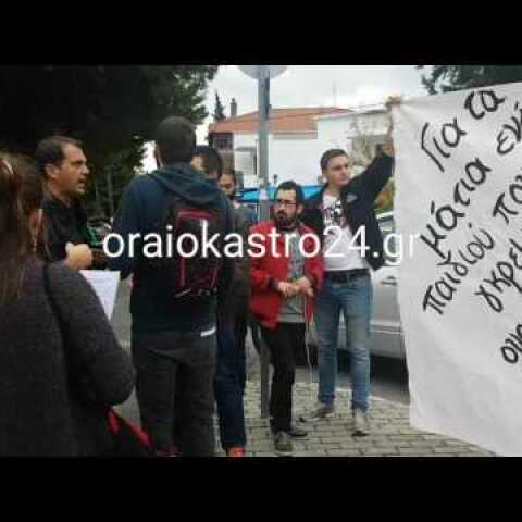 Επεισόδια μεταξύ ομάδας του ΣΥΡΙΖΑ και γονέων έξω από το 1ο δημοτικό Ωραιοκάστρου