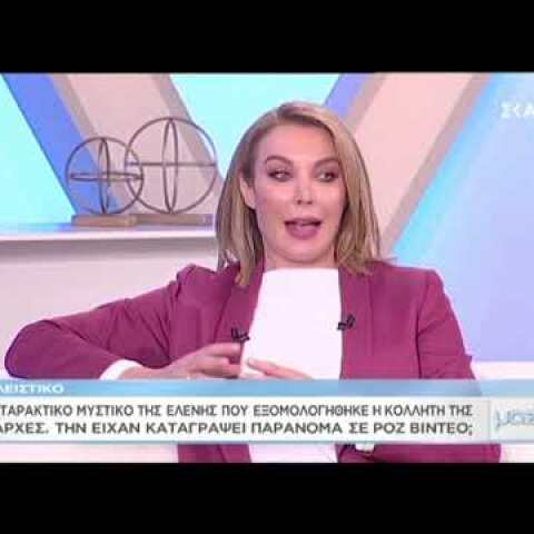 Πληροφορίες για ροζ βιντεο