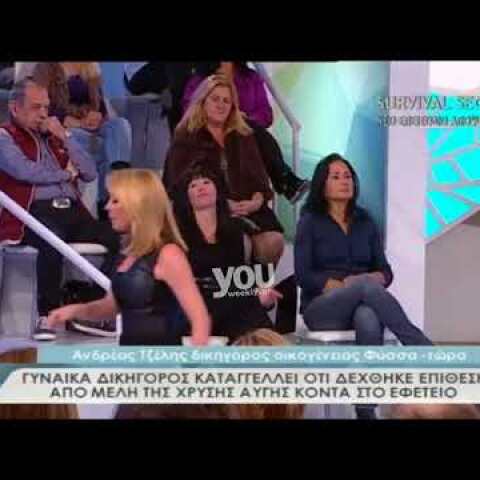 Youweekly.gr: Άγριο επεισόδιο με την Τατιάνα Στεφανίδου και μέλος του κοινού