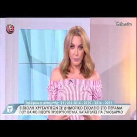 Η Τατιάνα Στεφανίδου κόβει στον αέρα Χρυσαυγίτη