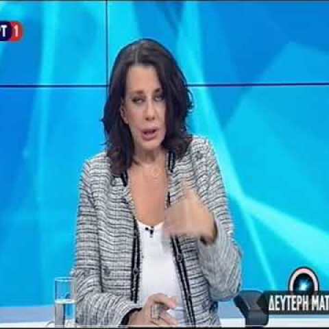 Ακριβοπούλου εκπομπή "Δεύτερη ματιά"