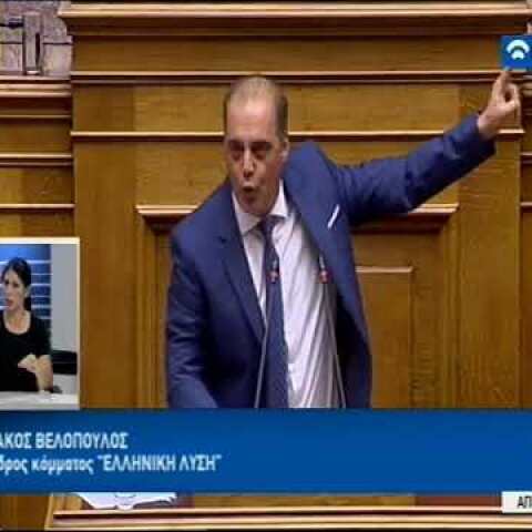 Κ. Βελόπουλος