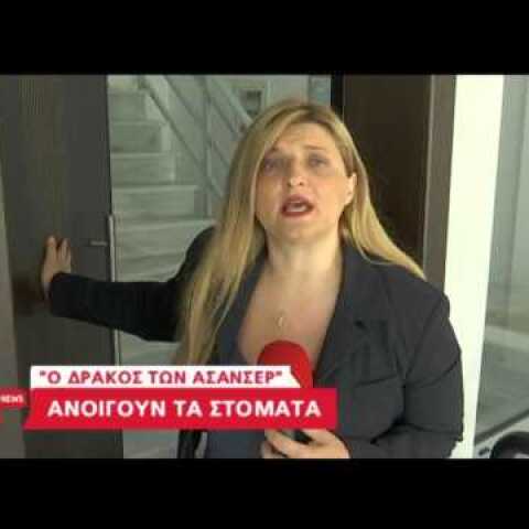 Ο "δράκος" των ασανσέρ
