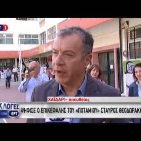 Ψήφισε ο Θεοδωράκης