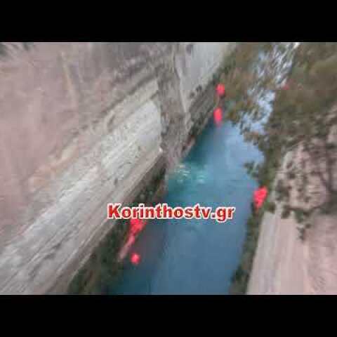 Έκλεισε ο Ισθμός λόγω κατολίσθησης