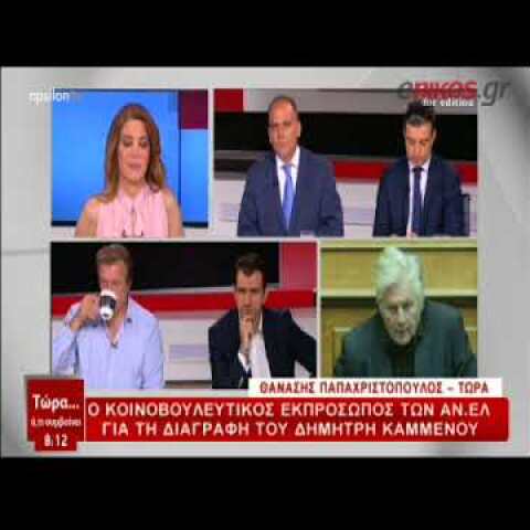 ΠΑΠΑΧΡΙΣΤΟΠΟΥΛΟΣ