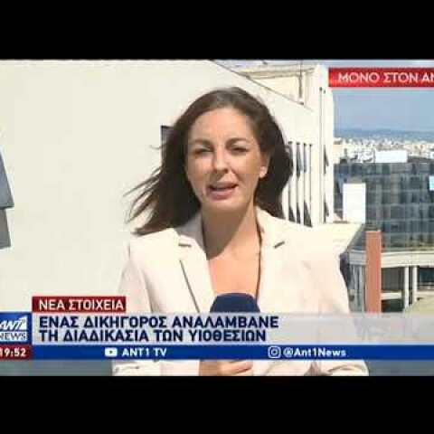 Θεσσαλονίκη: Πως δρούσε το κύκλωμα αγοραπωλησίας βρεφών