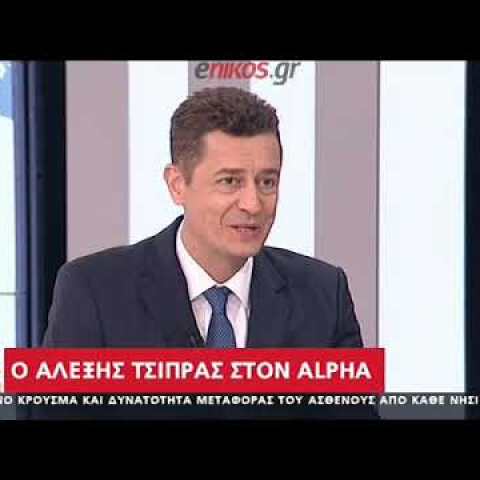 ΤΣΙΠΡΑΣ-ΠΑΠΑΝΔΡΕΟΥ-ΛΕΦΤΑ ΥΠΑΡΧΟΥΝ